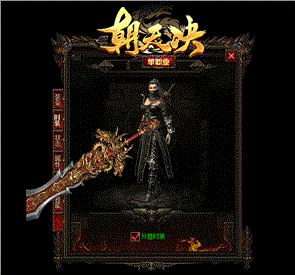 天龙八部私服魔血石